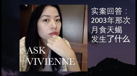 日月刑|JvJv沙龙课｜本命日月刑对内心的拷